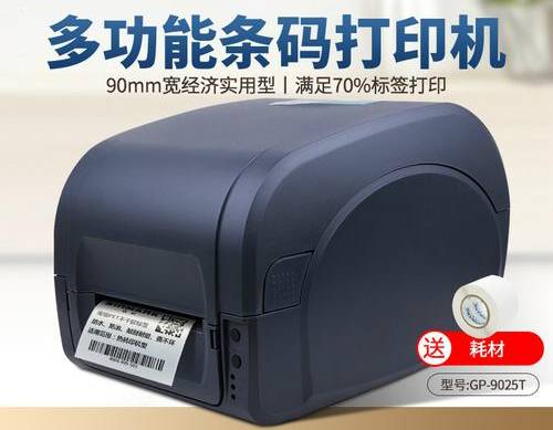 昆山條碼打印機和標簽打印機選擇哪個好，它們有什么不同？
